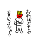 ポテト 6（個別スタンプ：16）