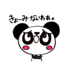 SUP PANDA vol.1（個別スタンプ：3）