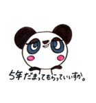 SUP PANDA vol.1（個別スタンプ：5）