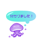 敬語クラゲ（個別スタンプ：2）