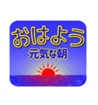 ポジテブな挨拶スタンプ（個別スタンプ：3）