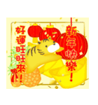 繁体字【春節】新年快樂！ ラッキータイガー（個別スタンプ：3）