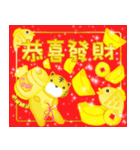 繁体字【春節】新年快樂！ ラッキータイガー（個別スタンプ：10）