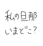 旦那に送ろ。【嫁・夫婦】（個別スタンプ：13）