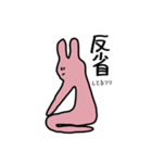 【煽り】うざいうさぎ（個別スタンプ：22）