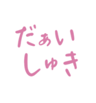 【デカ文字】愛が溢れすぎて困ってる皆様へ（個別スタンプ：1）