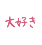 【デカ文字】愛が溢れすぎて困ってる皆様へ（個別スタンプ：4）