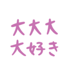 【デカ文字】愛が溢れすぎて困ってる皆様へ（個別スタンプ：5）