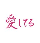 【デカ文字】愛が溢れすぎて困ってる皆様へ（個別スタンプ：10）