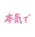 【デカ文字】愛が溢れすぎて困ってる皆様へ（個別スタンプ：11）