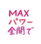 【デカ文字】愛が溢れすぎて困ってる皆様へ（個別スタンプ：12）