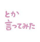 【デカ文字】愛が溢れすぎて困ってる皆様へ（個別スタンプ：14）