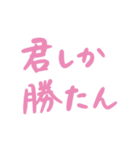 【デカ文字】愛が溢れすぎて困ってる皆様へ（個別スタンプ：25）