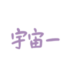 【デカ文字】愛が溢れすぎて困ってる皆様へ（個別スタンプ：39）