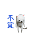 ぎこちなく動く猫（個別スタンプ：16）