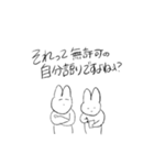 軽やかなるウサギ氏（個別スタンプ：8）