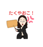 たくや 2（個別スタンプ：3）