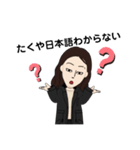 たくや 2（個別スタンプ：12）