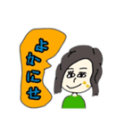 かごしま弁を覚えよう！（個別スタンプ：16）
