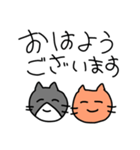 仲良しねこ（敬語）（個別スタンプ：2）