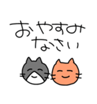 仲良しねこ（敬語）（個別スタンプ：3）