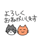 仲良しねこ（敬語）（個別スタンプ：4）