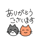 仲良しねこ（敬語）（個別スタンプ：5）