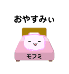 もふみぃ(ピンクぅ)（個別スタンプ：2）