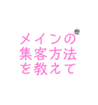 アフィリエイトをやってる人向けのスタンプ（個別スタンプ：20）