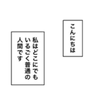 だだ漏れモノローグ（個別スタンプ：1）