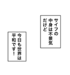 だだ漏れモノローグ（個別スタンプ：2）