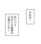 だだ漏れモノローグ（個別スタンプ：4）