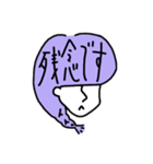 横顔 すみれ さん（個別スタンプ：20）
