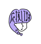横顔 すみれ さん（個別スタンプ：22）