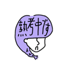 横顔 すみれ さん（個別スタンプ：24）