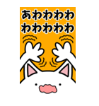 やたら腕が長いねこ。（個別スタンプ：17）