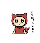 ポテキャット村 いもにゃん（個別スタンプ：1）