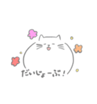 ふっくらねこ（個別スタンプ：17）