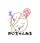 れいちゃんシンプルスタンプ（個別スタンプ：16）