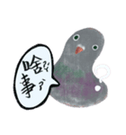 鳩スタンプシリーズ第二弾(台湾華語版)（個別スタンプ：8）