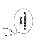 たまちゃんの「何を呑みたい？」（個別スタンプ：29）