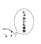 たまちゃんの「何を呑みたい？」（個別スタンプ：36）