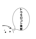 たまちゃんの「何を呑みたい？」（個別スタンプ：37）