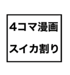 得体の知れない俺の生命体（個別スタンプ：36）