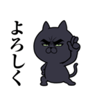 目ヂカラ★にゃんこ【黒猫】（個別スタンプ：4）