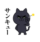 目ヂカラ★にゃんこ【黒猫】（個別スタンプ：5）
