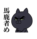 目ヂカラ★にゃんこ【黒猫】（個別スタンプ：9）