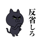 目ヂカラ★にゃんこ【黒猫】（個別スタンプ：10）
