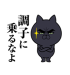 目ヂカラ★にゃんこ【黒猫】（個別スタンプ：11）