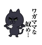 目ヂカラ★にゃんこ【黒猫】（個別スタンプ：12）